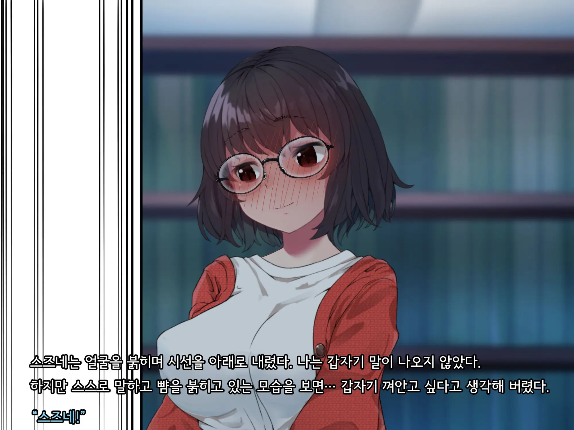Bungaku Shoujo Suzune No Daigaku Seikatsu | 문학소녀 스즈네의 대학성활